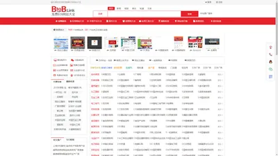 B2B网站大全-B2B网址导航-免费网站收录