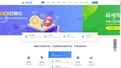 BizSpring-Java移动电商,跨境电商,社交电商,商城源码