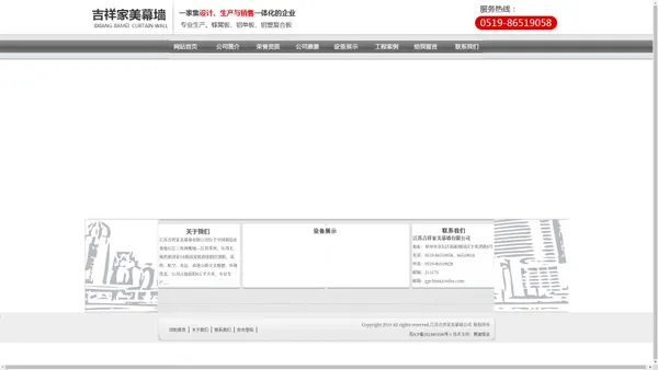 江苏吉祥家美幕墙有限公司
