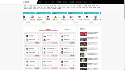 火星直播-火星体育直播nba|火星体育直播在线观看|火星直播足球