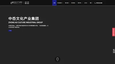 中岙文化产业集团官网-展厅设计|企业展厅设计|展馆设计|企业展馆设计