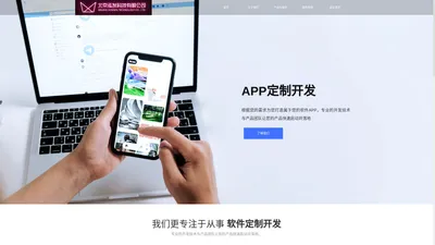 北京软件开发公司|软件开发公司|APP软件开发-北京泓发科技有限公司