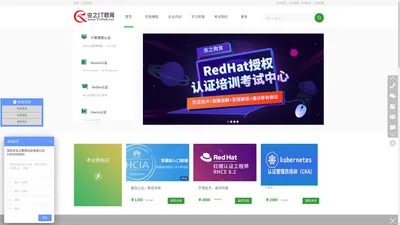 IT管理类认证/Huawei认证/Redhat认证/Oracle认证/深圳市虫之教育科技有限公司