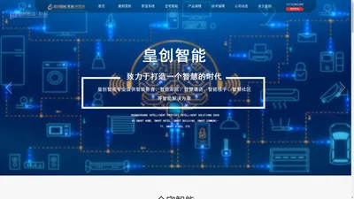 重庆智能影音_重庆音响工程_重庆智能家居-重庆皇创智能科技有限公司