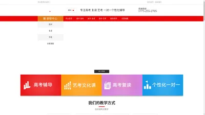 京太教育优状元高考学校 - 河南高三全日制补习学校_郑州高考复读补习辅导班
