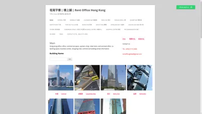 租寫字樓 | 樓上舖 | Rent Office Hong Kong | Office-Shop-寫字樓-樓上舖-辦公室