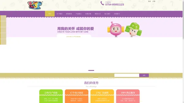 汕头市嘉帆糖果玩具有限公司 - 汕头市嘉帆糖果玩具有限公司