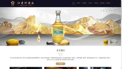 绍兴江老汗酒业有限公司-芈青酒