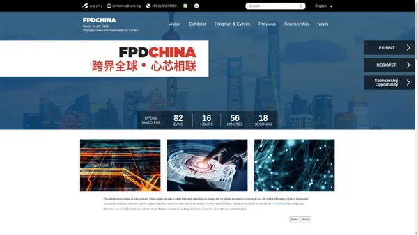 FPD China信息网站