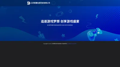 江苏君慕信息科技有限公司