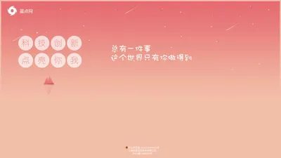 星点网-上海启贯信息技术有限公司