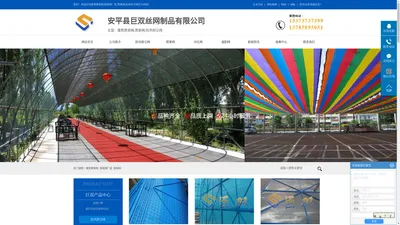 建筑爬架网_爬架网厂家_爬架网_防风抑尘网-安平县巨双丝网制品有限公司