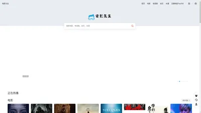 电影先生 - 聚合全网高清影视「超前点播」在线观看、下载