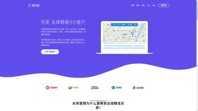 图灵搜_AI智能开发全球跨境小B客户_顶易外贸主动营销软件 header-frame