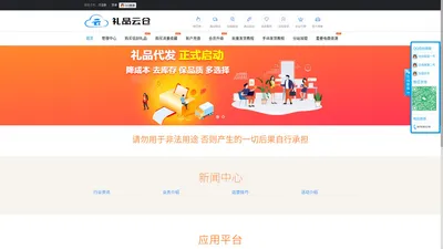 礼品代发网_代发快递_礼品代发_单号网_礼品网10000_空 包网 