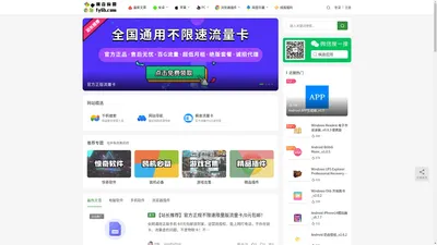 枫音应用 - 专注分享免费、绿色、无毒无广的实用软件！