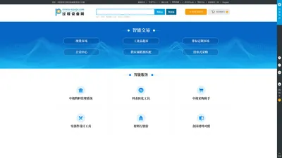 商城首页-过程设备商城