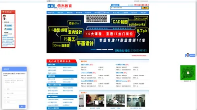 张家港CAD培训|张家港平面设计培训|张家港3D室内设计培训|张家港电脑培训|张家港网络教育