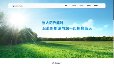 提升能源效率 成就电网安全