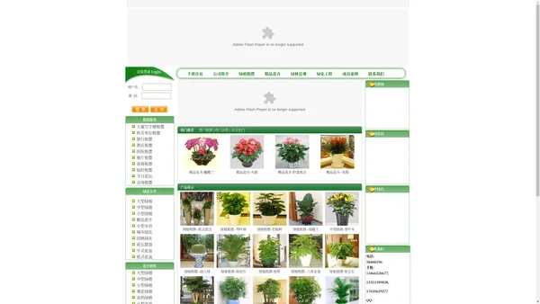 绿植租摆_花卉租赁_绿植租赁_花卉租摆—北京千禧盛园花木有限公司