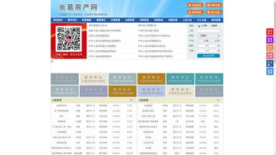 长葛房产网-长葛二手房-长葛租房