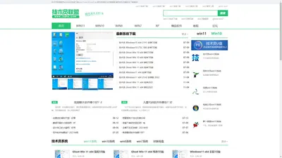 电脑系统win7 64位ghost下载,win11系统下载,win10系统下载,ghost win7装机版下载,xp系统下载,旗舰版,ghost系统下载站,64位旗舰版系统下载,大地系统官网