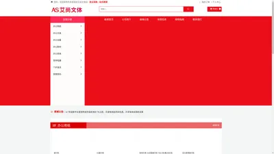 乐亭县城关艾尚文体店|办公用纸|办公文具|办公设备