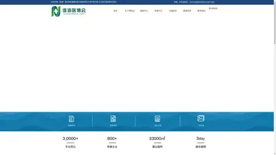 2023中国（淮海）国际医药健康及医疗器械博览会_徐州中淮展览服务有限公司