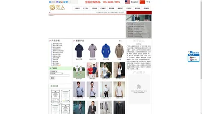 广州工作服|工作服定做厂家|订做T恤衫|工程服|定制西服加工厂|广州衣人服装有限公司