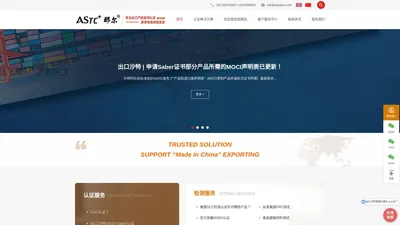 电商质检报告，亚马逊CPC检测，CPC认证，CNAS报告，Saber认证，DOSH认证，TPED认证，CoC认证，Soncap认证，埃及COi认证，GCC/G Mark认证，SQM认证，QM认证，，ISO认证｜上海那尔检测技术有限公司