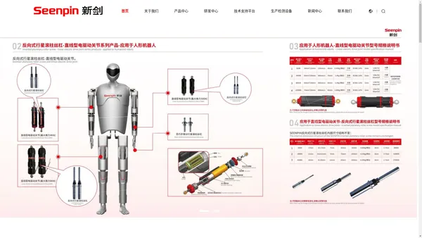 杭州新剑机电传动股份有限公司