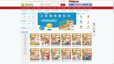 课本库网--中小学电子课本网!