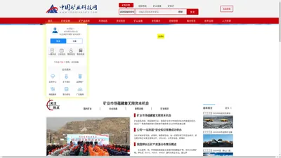 中国矿业科技网_陕西日升矿业工程有限责任公司