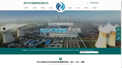 远红外反应釜电加热器-远红外电加热套-扬中市宇泽能源科技限公司