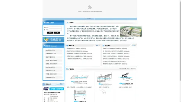 潮州市潮安区彩塘健康医疗器械厂-医疗器械,广东医疗器械,不锈钢医用消毒器皿,基础外科器械,铝质医用消毒器皿,计划生育器械,教学化玻仪器 ,医用推车,全自动紫砂陶瓷中药壶