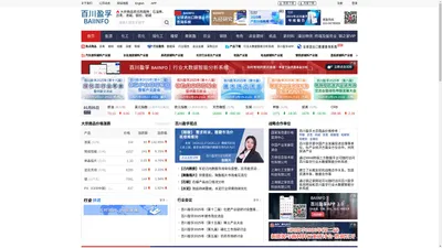 
        百川盈孚 - 专业大宗商品资讯及大数据服务商
    