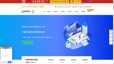 鸿茂传媒官网|温州网络公司|网站建设|运维托管|Discuz维护