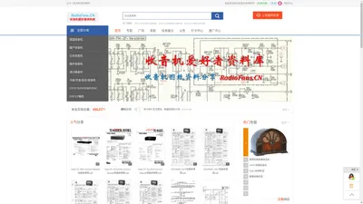 
	收音机爱好者资料库、收音机资料库、收音机发烧友、收音机论坛
