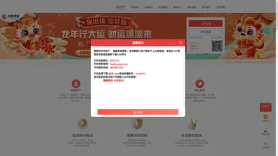 中金汇融-正规炒股配资-东莞股票配资平台-网上配资公司