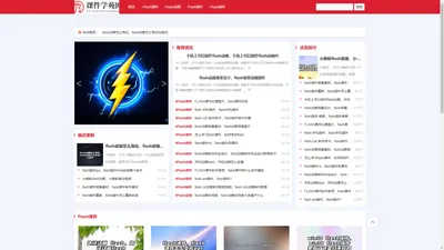 课件学苑网-flash课件制作,flash课件定制,制作flash课件,flash课件源代码,课件制作视频教程,PPT课件修改,AW比赛课件,竞赛课件制作等服务。