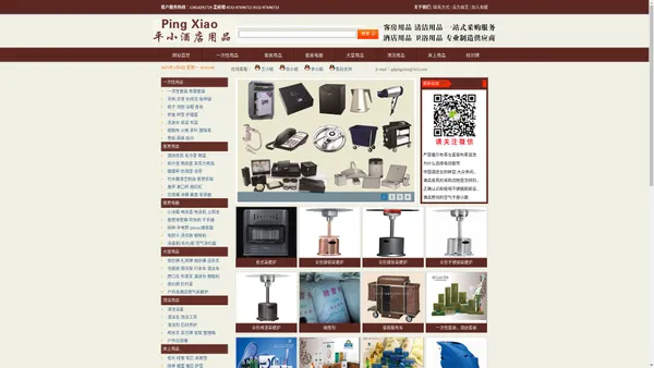 青岛酒店用品,青岛客房用品,青岛宾馆用品,青岛平小酒店用品有限公司