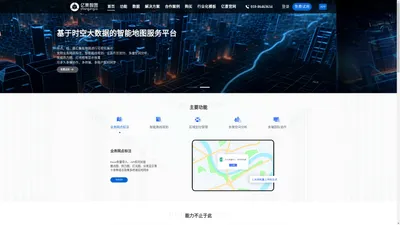 在线地图编辑器-企业免费地图制作-无忧地图分布热力图工具-亿景智图