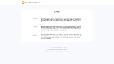 福州三六零融资担保有限公司