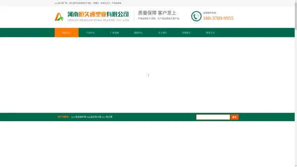 cpvc电力管厂家_河南恒久通塑业有限公司