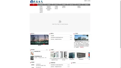 成都华变电气有限公司-Powered by PageAdmin CMS