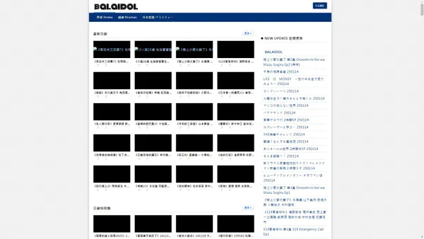 BALAIDOL | 日劇線上看