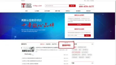 北京墨泰-高新技术企业&政府项目十年放心品牌|MOUTIL