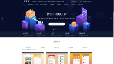 武汉APP开发制作公司-APP开发费用详情-专业软件外包公司-优可优