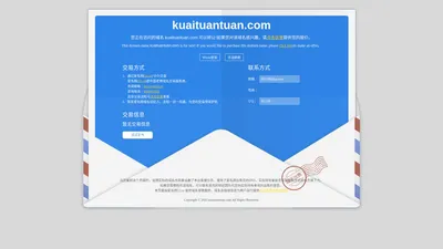 kuaituantuan.com