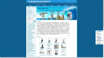 ∷江苏省沭阳县市政仪器有限公司首页_生产厂家_品质保证 JTG 3450-2019公路路基路面现场测试规程